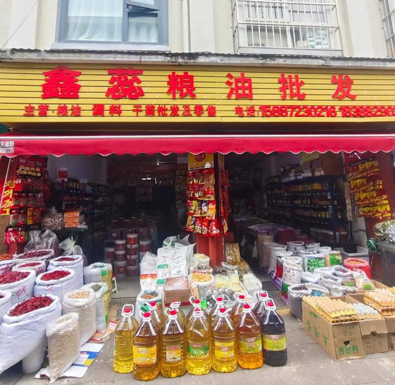 常熟粮油批发：市场趋势与未来展望