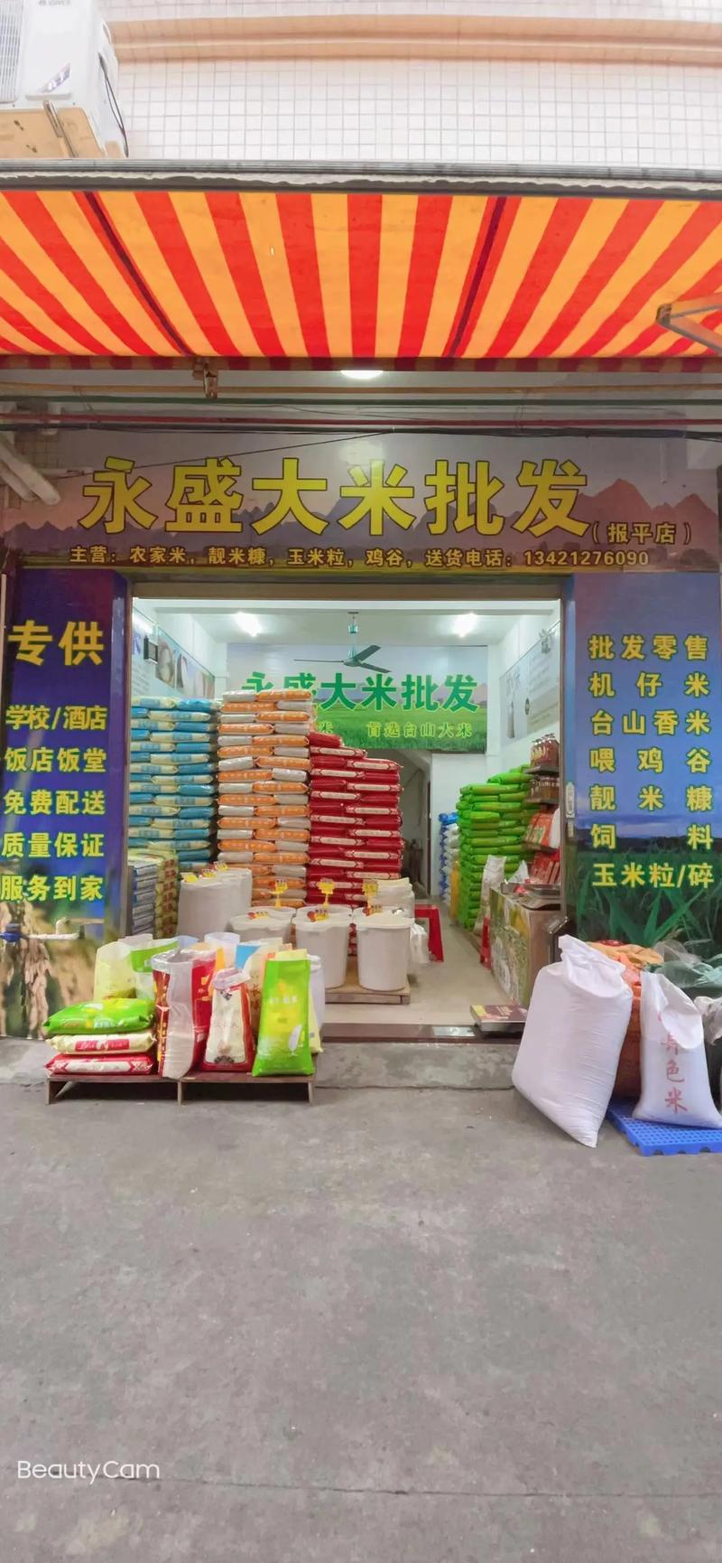 走进常熟粮油批发市场：寻找优质粮油的不二之选